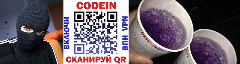 где найти наркотики  Богородск  Codein Purple Drank 