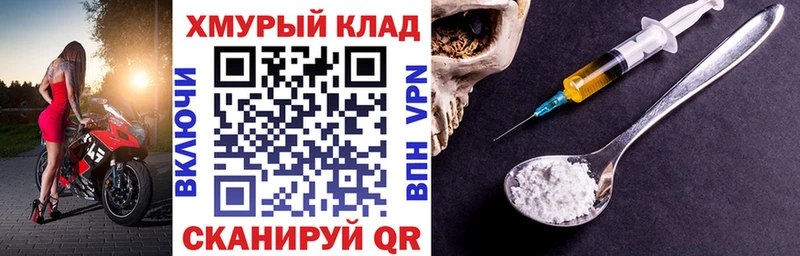 ГЕРОИН Heroin  Богородск 