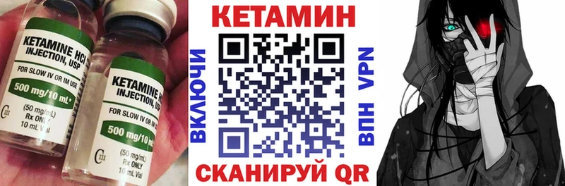 КЕТАМИН VHQ  наркотики  Богородск 
