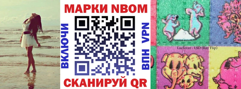 Наркотические марки 1,8мг  Богородск 
